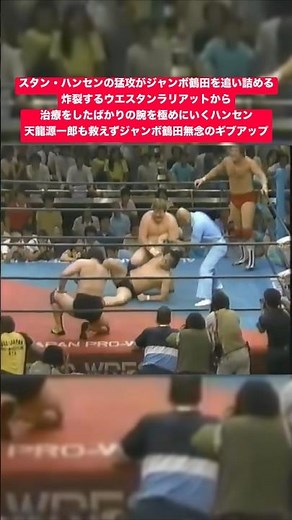 Stan Hansen's fierce onslaught corners Jumbo Tsuruta: After a devastating Western Lariat, Hansen ...