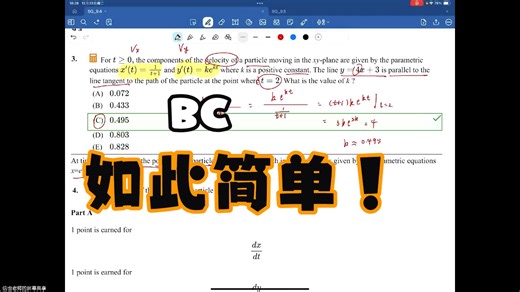 9·4 向量值函数的定义与求导