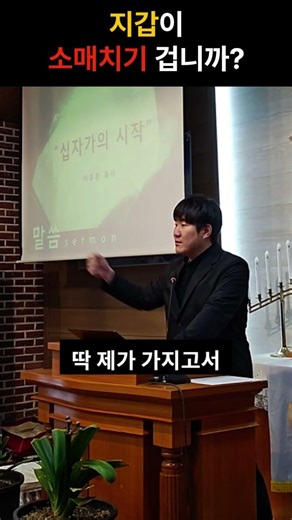 지갑이 소매치기 겁니까? (눅 4:1-2)