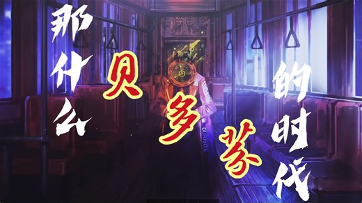 【边狱巴士/mad】如果有一天，我们能将梦赠予他人