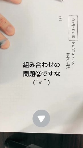 重複組み合わせの方法と計算教室