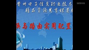 实训 扩展访问控制列表配置