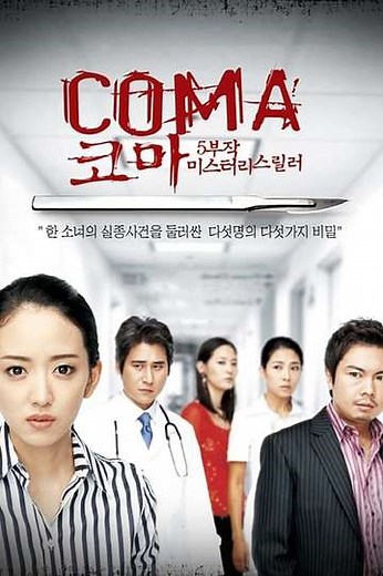 Coma (2006) - TV Show