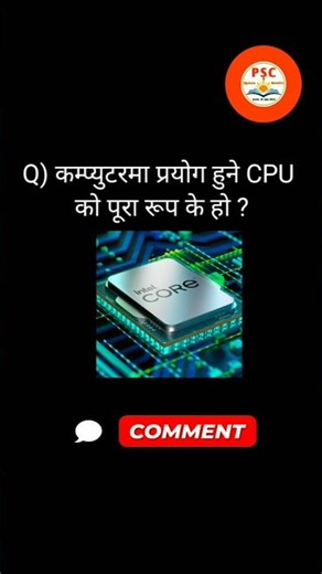 gk quiz loksewa tayari|| computer operator || tsc || psc #loksewa #gk #samanyagk #currentaffairs