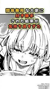 問答無用な大家に好き勝手された話 #漫画 #漫画紹介 #漫画解说 #マンガ動画 #マンガ #shorts