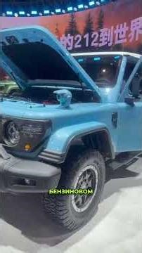 BAW 212 на Auto China 2026ф