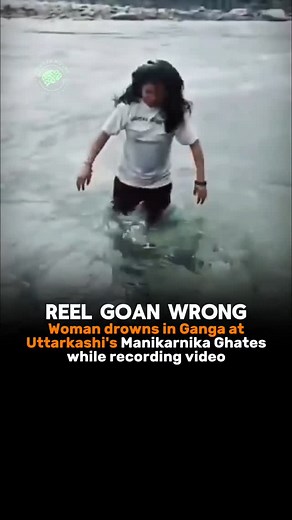 A 35-year-old woman of Nepalese origin tragically drowned in the Bhagirathi River at Manikarnika Ghat in Uttarkashi on April 14. She reportedly slipped and fell while trying to record a reel or take a photo. Her daughter, who was filming on the phone, screamed helplessly as her mother was swept away by the strong current.#Uttarkashi . . . . #GangaRiver #TragicNews #ReelGoneWrong #ViralVideo #ManikarnikaGhat #IndiaNews #NewsUpdate #ReelTragedy #news #news24hours01 | New Hours
