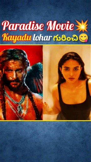 Paradise Movie Kayadu Lohar Update Loading🔥😘#ParadiseUpdate #KayaduLohar #Nani #youtubeshorts
