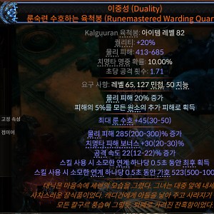 [빌드] 갤산 격파장법 마샬 총정리본(6/6수정) - 패스 오브 엑자일 2 마이너 갤러리