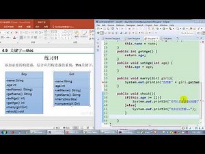 【day10】18 尚硅谷 Java语言基础 this练习：Boy和Girl
