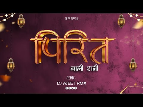 YE PIRIT WALI RANI | EDM MIX | CG SONG | DJ AJEET RMX
