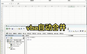 vba自动合并文件夹下的工作簿