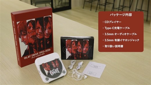 GLAY | . ／ 📢#GLAY 本日発売 30周年記念ベストアルバム “DRIVE” ＼ G-DIRECT限定盤に付属 CDプレイヤーのBluetoothペアリング方法については こちらをご覧ください👀 #GLAY30th #DRIVE | Instagram