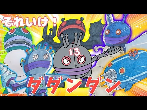 それいけ！ だだんだん 13 （ バイキンメカ 紹介 part 9 ）【アニメ/アンパンマンランド】（ anime / anpanman land ）