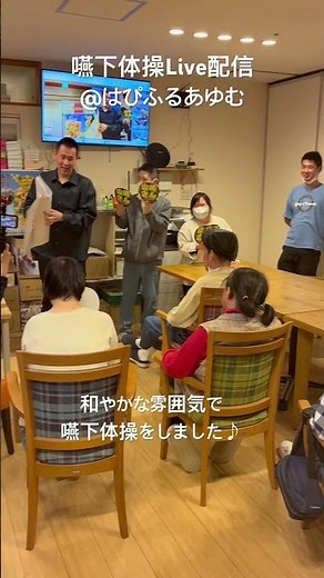 岡山市 介護施設 座ったままでOK 食事前のお口と喉の準備運動で食事を美味しく楽しい時間にするための簡単トレーニング#岡山市介護施設#嚥下体操#口腔ケア#リハビリ#デイサービス#在宅介護#むせ込み解消