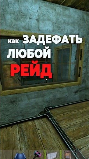 How to defend any raid? #rust #bestrust #bestrustservers