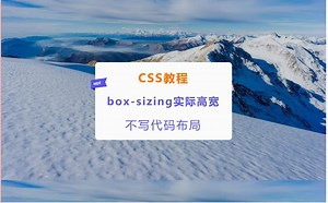 6.css教程-box-sizing详解