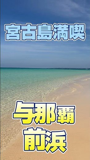 「たびのホテルlit宮古島」に泊まってみたら、そこは宮古島を満喫できる最高なホテルでした。観光、グルメに大満足❤