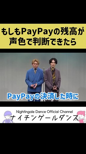 【PayPay】新しい残高確認の方法【便利】