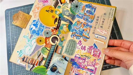 TN｜2025乌镇旅行手帐Vol.1