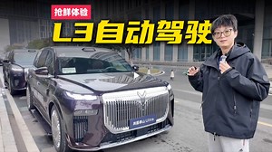 抢鲜体验L3级自动驾驶！车企100%担责 无需扶方向盘_腾讯新闻