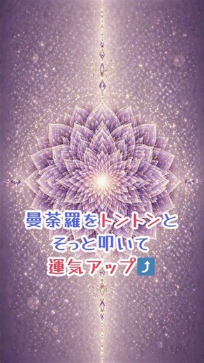 毎日占い 曼荼羅リーディング #開運 #スピリチュアル #今日のメッセージ