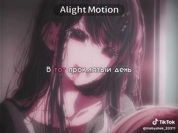 Ошино Ко: Звездное Дитя в Слайд Шоу