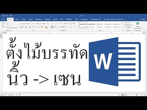 How to change the ruler from inches to centimeters [Word]