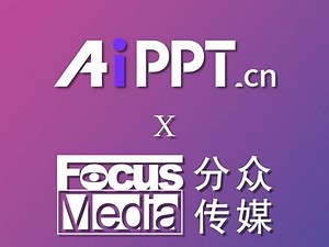 封神！这个AI做PPT绝了！