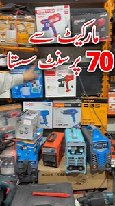 daily use power tools | Fahad Afridi