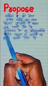 Propose Song (lyrics) || Dada Masoom Sharma #Haryanvi Song #lyrics #love #Ytshorts #Shorts