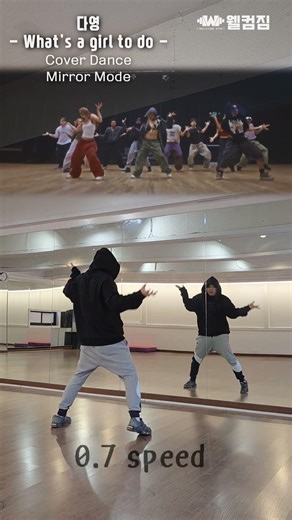 Dayoung (DAYOUNG) - What's a girl to do (Dance Challenge 0.7x Mirror Mode)