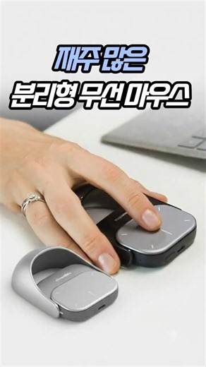 마우스 하나로 리모컨+레이저포인터+마우스 끝판왕73