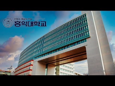 ep82) 4K 홍익대학교 서울캠퍼스/캠퍼스드론투어/HONGIK UNIVERSITY/THE UNIVERSITY OF SOUTH KOREA
