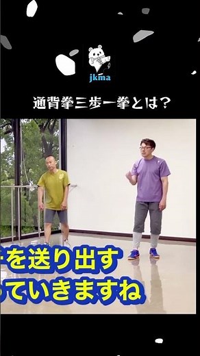 [Like a Snake's Strike] Tongbeiquan Basics: Three-Step One-Punch Revealed