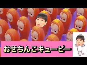 たらこ たらこ おせちんこ【おせちんこ×キューピー】
