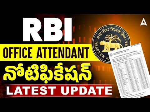 RBI Office Attendant Vacancy 2026 | నోటిఫికేషన్ | RBI New Recruitment 2026 | Latest Update