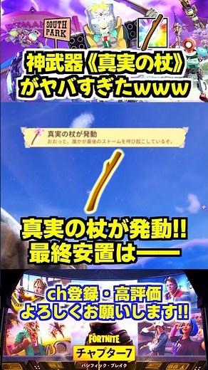 The Staff of Truth, the divine weapon that controls the final resting place, is so overpowered! 🤣...
