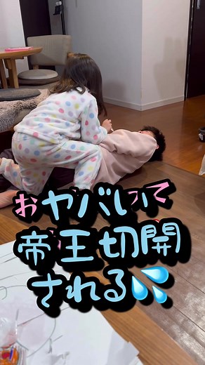 妹がお兄ちゃんを帝王切開⁉️😱😱ママの出産シーンの動画を妹に見せたら紙で再現しだした‼️しかもお兄ちゃんのお腹を…😱😱😱#出産 #帝王切開 #遊び #工作 #紙で作る #仲良し兄妹 #優しいお兄ちゃん #妹が可愛すぎる #子供のいる暮らし