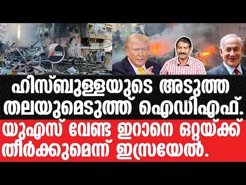 Israel#Iran-ഭയന്ന് യൂറോപ്യൻ യൂണിയൻ,ഇതുപോലൊരു രാജ്യം.