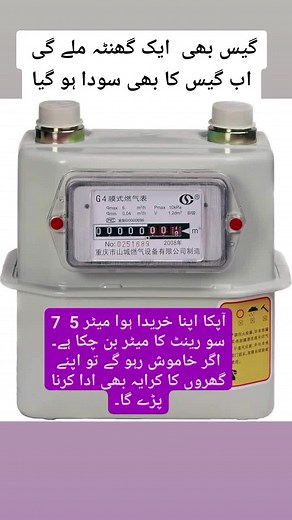 Understanding Digital Electrical Meters: A Close-Up Analysis