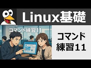 Linux Basics: Command Practice 11