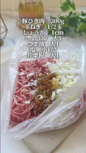 包まないシュウマイ #簡単レシピ #時短レシピ #共働きごはん #包まないシューマイ #焼売レシピ