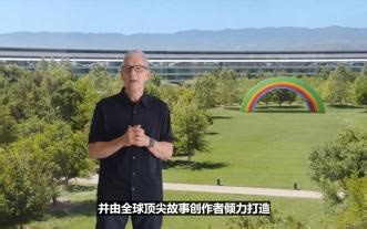 苹果WWDC25全球开发者大会
