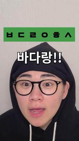 과자 초성 퀴즈로 즐거운 시간 보내기!