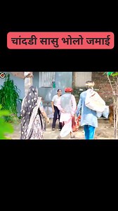 सासु का ताना 👴 #sasural #JavaExpert #kalubeti #tejajimaharaj #marwadiculture #comedyreels #veertejaji #aato #RMfamily #dostlove | Kamlesh Nitharwal Nitharwal