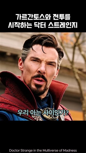 Dr. Strange vs Gargantos battle #marvel #avengers #ironman #spiderman