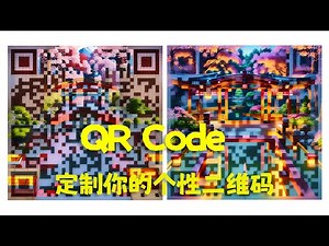 【AI绘画·SD教程】QR Code/定制你的个性ai二维码/stable diffusion教程/controlnet教程
