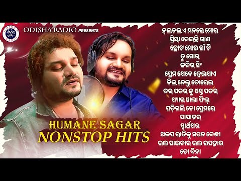 Humane Sagar Nonstop Hits | Jukebox | Humane Sagar Odia Songs | Humane Sagar Top Song | Odisha Radio