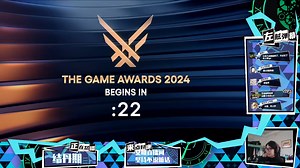 【鹏录播】pmm 2024.12.13 TGA 2024 录播